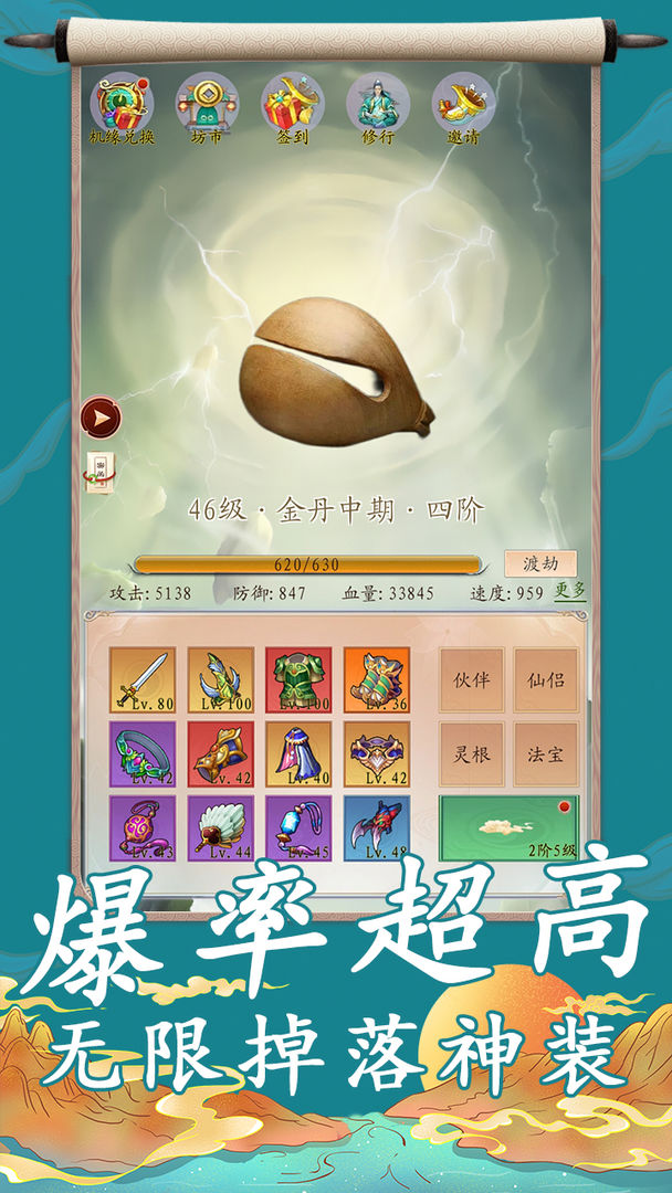 聊斋之罗刹海市官方版 v1.4