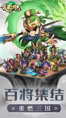 乱轰三国志矿战争霸0.1折官方版 v1.3.0