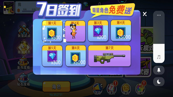 枪神就是我正版 v1.0.6