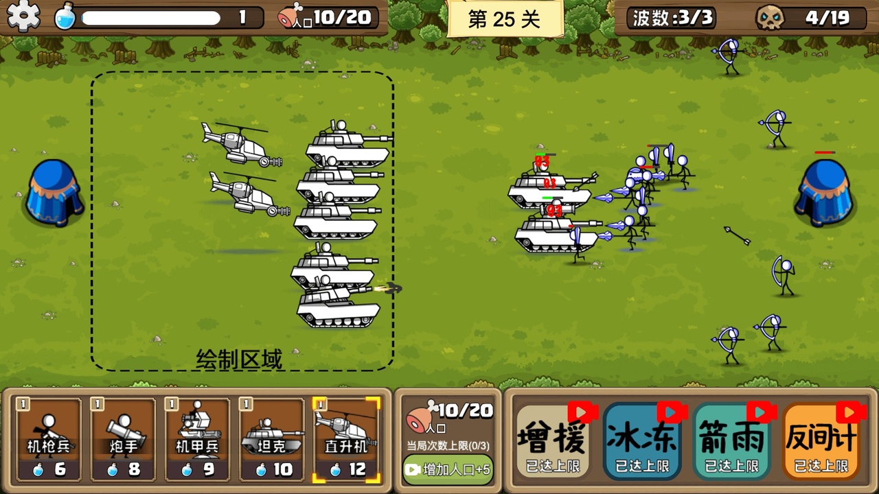 火柴人无尽战争手机版 v1.0.0