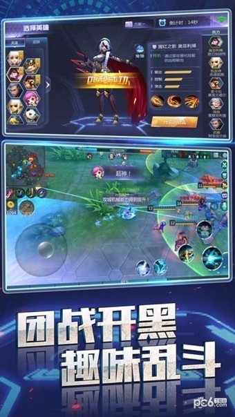 全能斗士官方版 v1.0.6