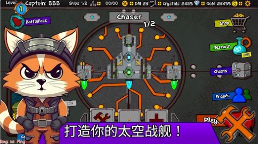 太空战斗猫游戏中文版图1: