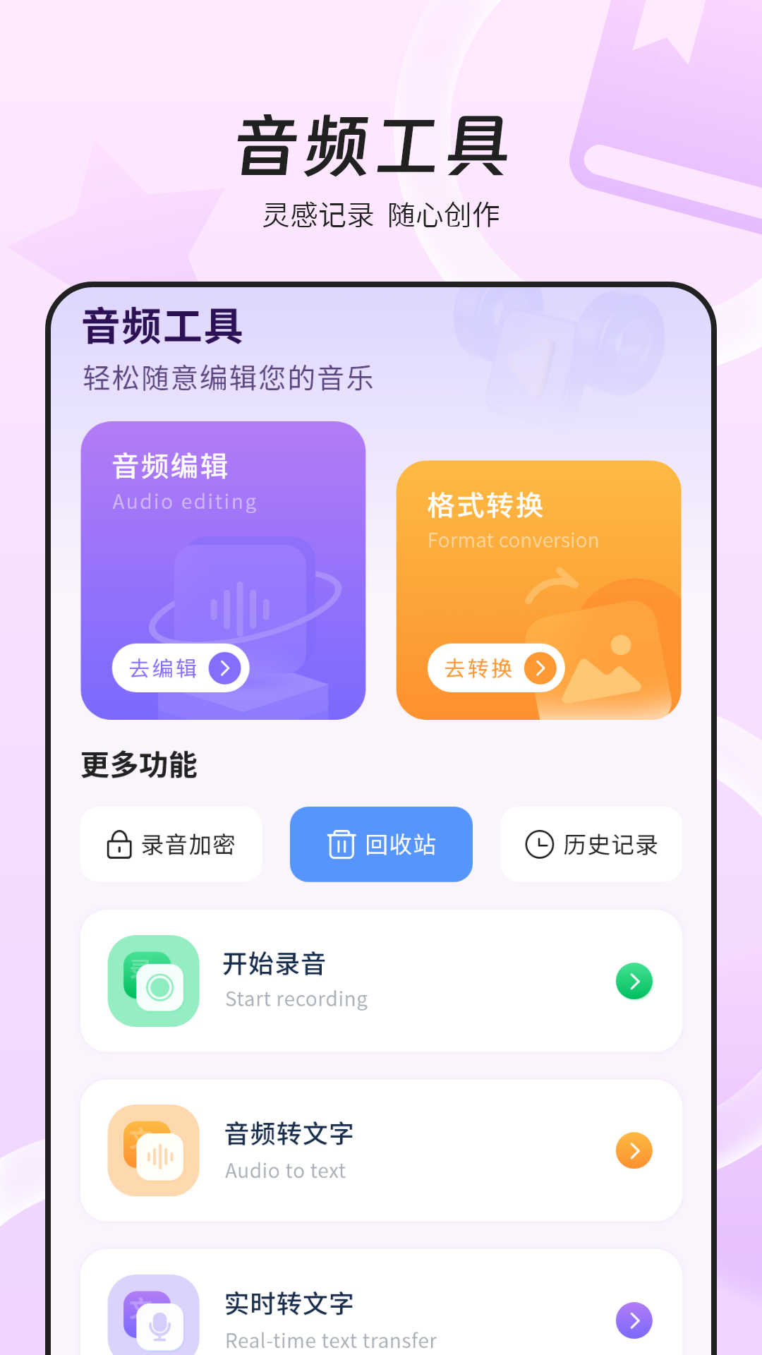 万能wifi网速软件官方版图片1