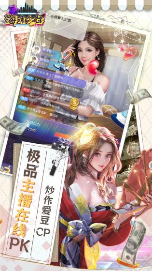 海魂少女首续0.1折