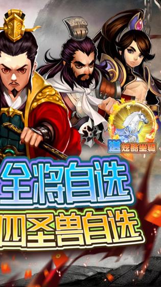 海岛三国online天天全将四圣兽0.1折