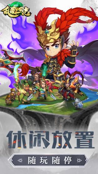 乱轰三国志矿战争霸0.1折