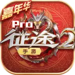 征途2官方 v1.0.174