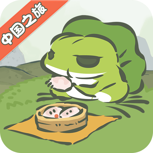 旅行青蛙官网免费版 v1.0.13