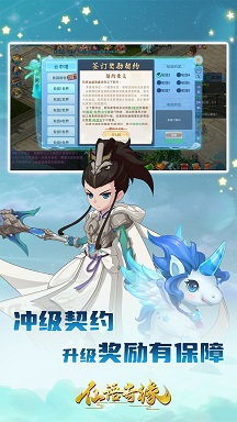 仙语奇缘魔改版手游 v1.0.0.0