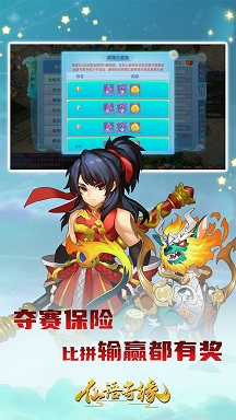 仙语奇缘魔改版手游 v1.0.0.0