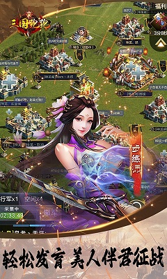 三国跑跑首续0.1折最新版 v1.0