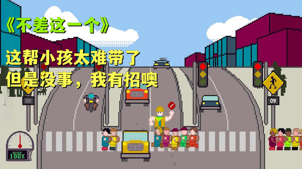 过马路模拟手游 v1.0