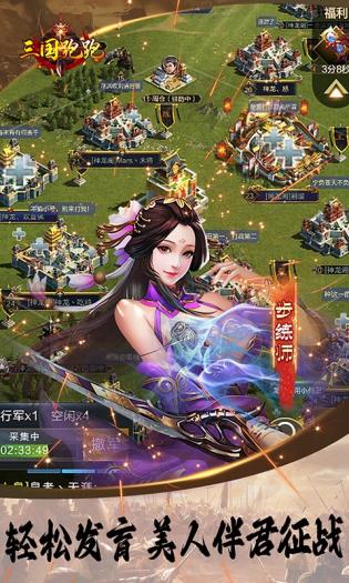 三国跑跑首续0.1折