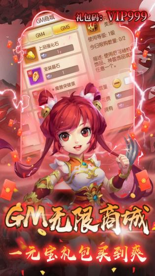 西域降魔0.1折全新坐骑