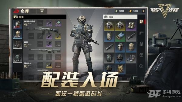 超凡先锋最新版本 v1.8