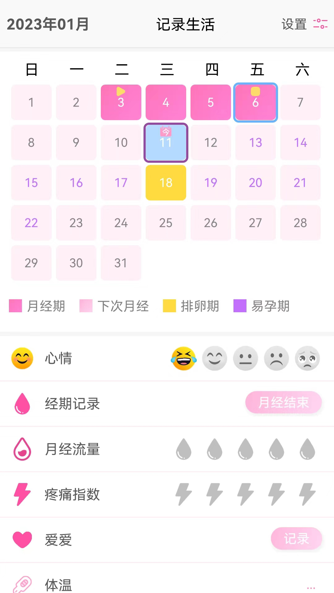 启萌宝贝育儿APP官方版图片1