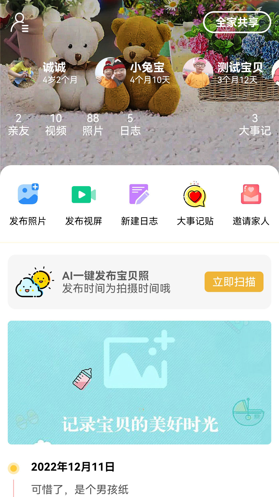 启萌宝贝育儿APP官方版图1: