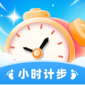 小时计步APP最新版 v1.0