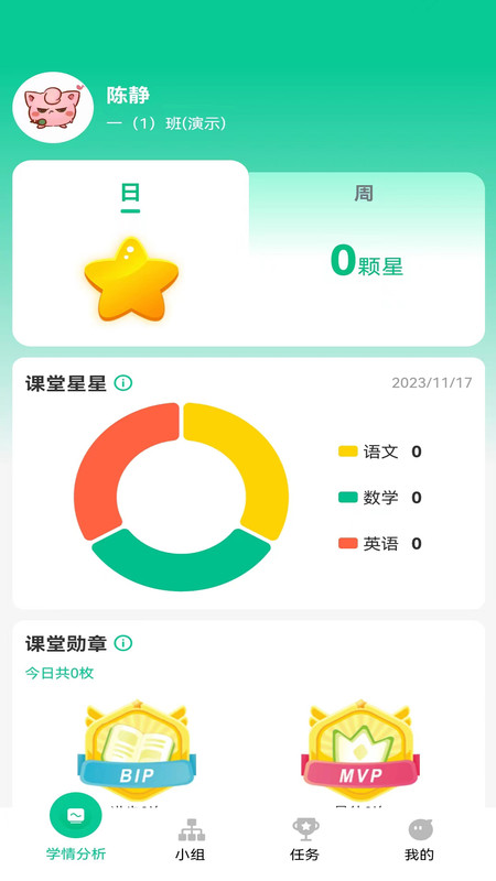 常乐爱学软件官方版图片1