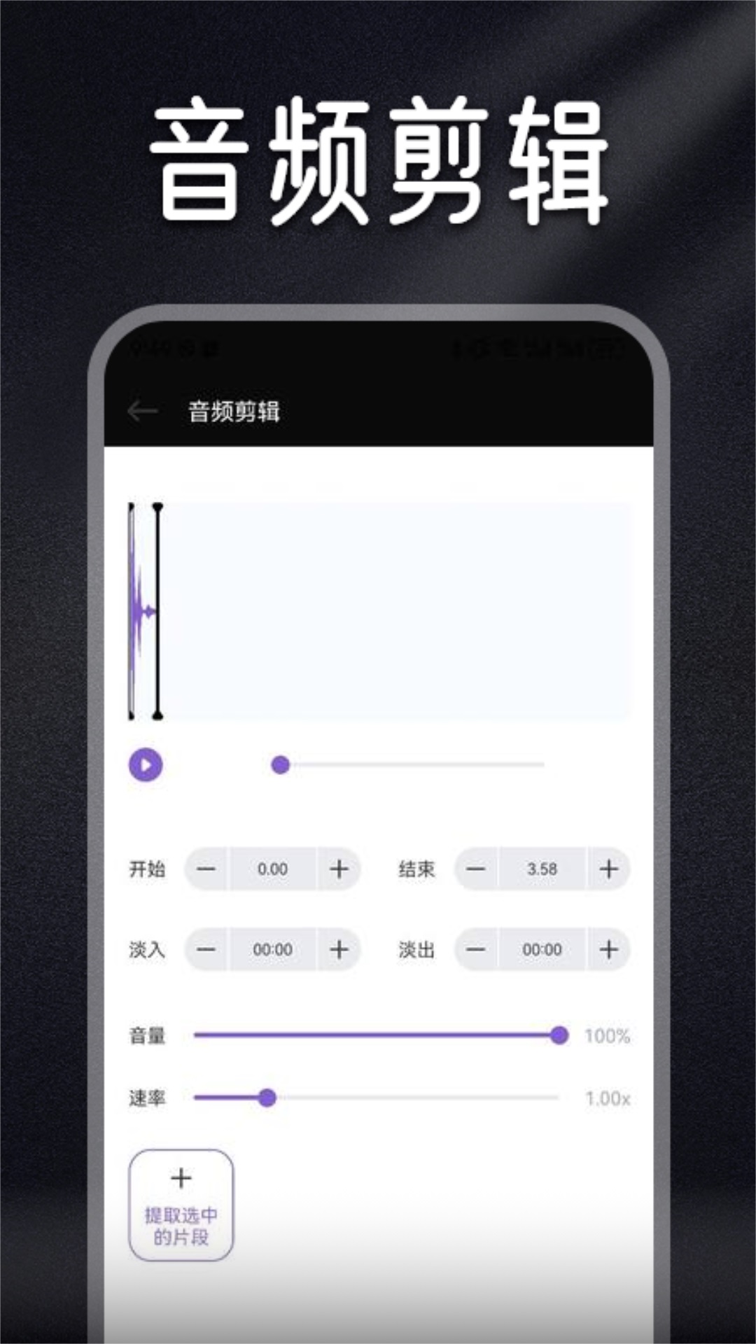 Musicolet音乐剪辑软件官方版图3: