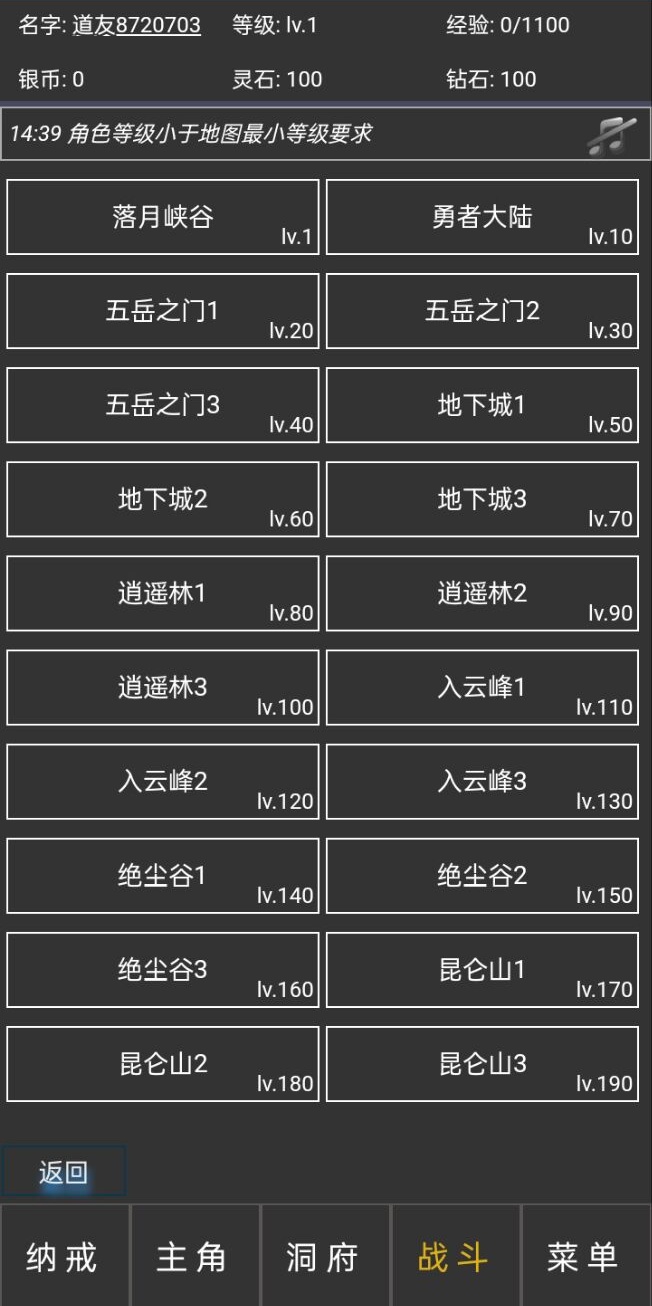 离线修真无限游戏 v0.0.112