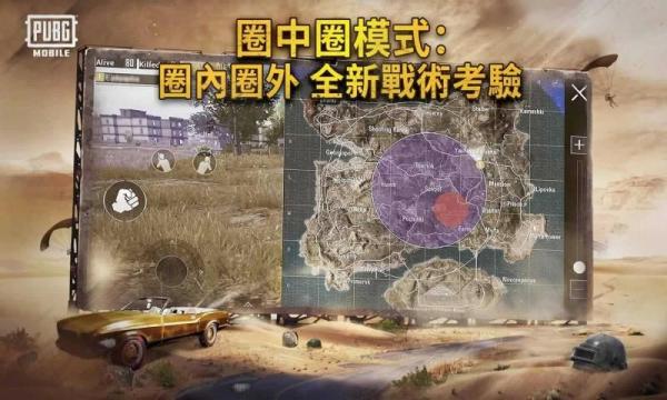 pubg国际服2024最新版