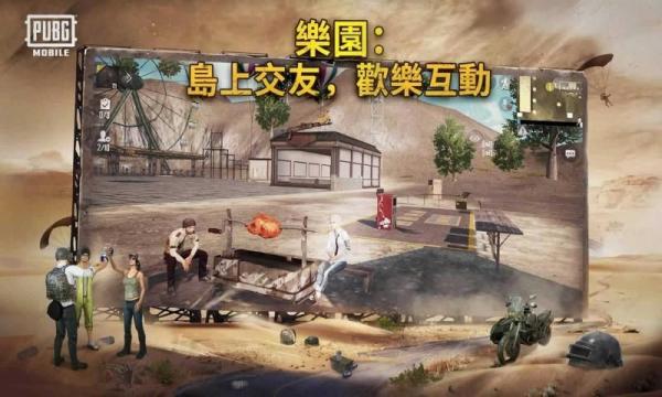 pubg国际服2024最新版