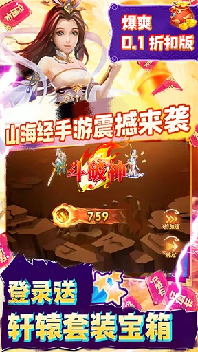 斗破神0.1折充值免单 v1.0.0